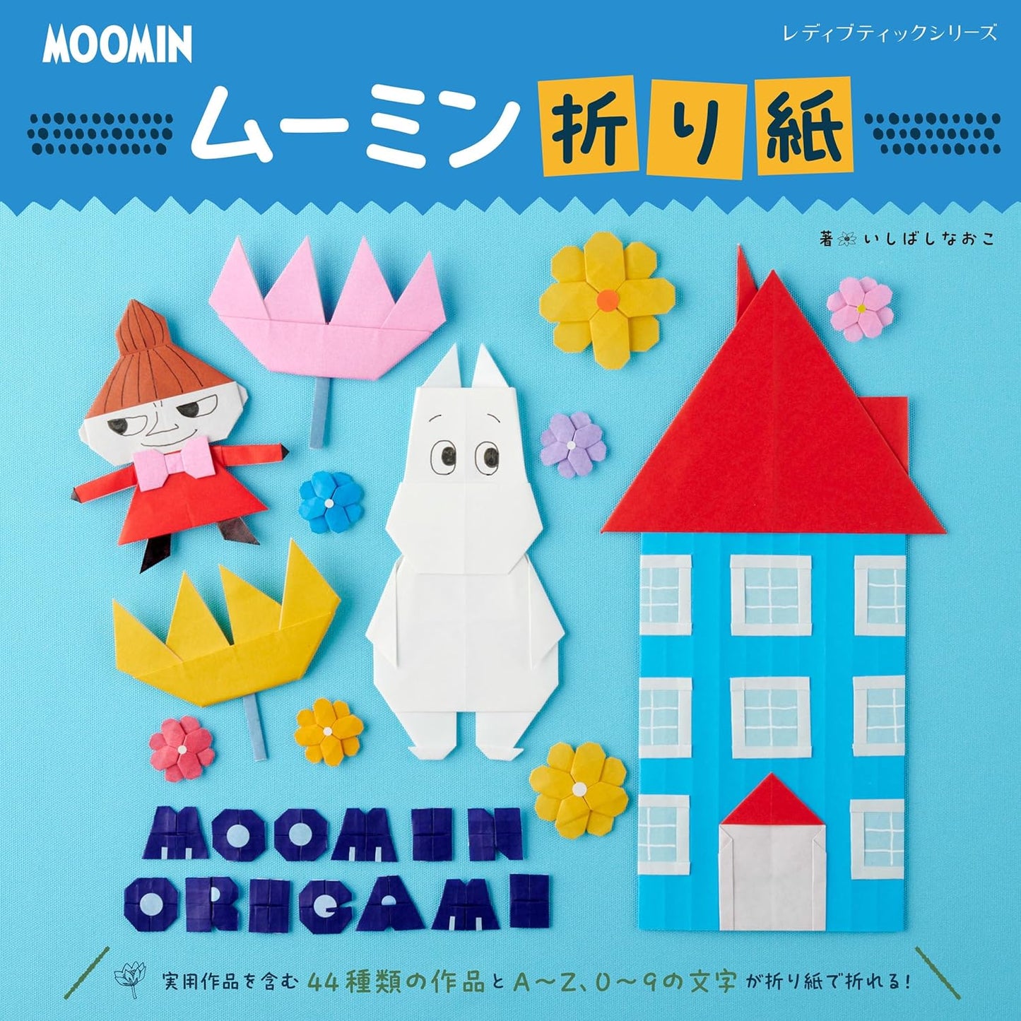 Moomin Origami  - Japanese Craft Book