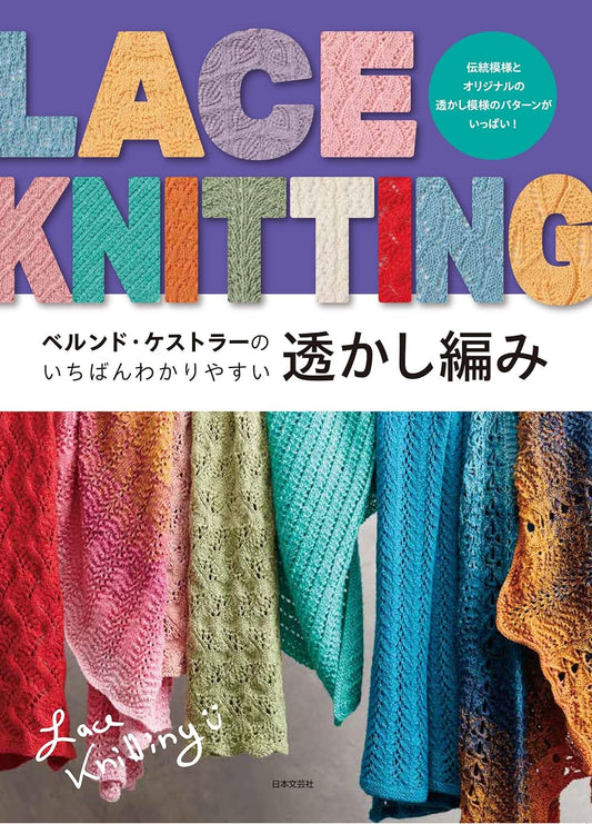 Bernd Kestler Lace Knitting - Japanese Craft Book
