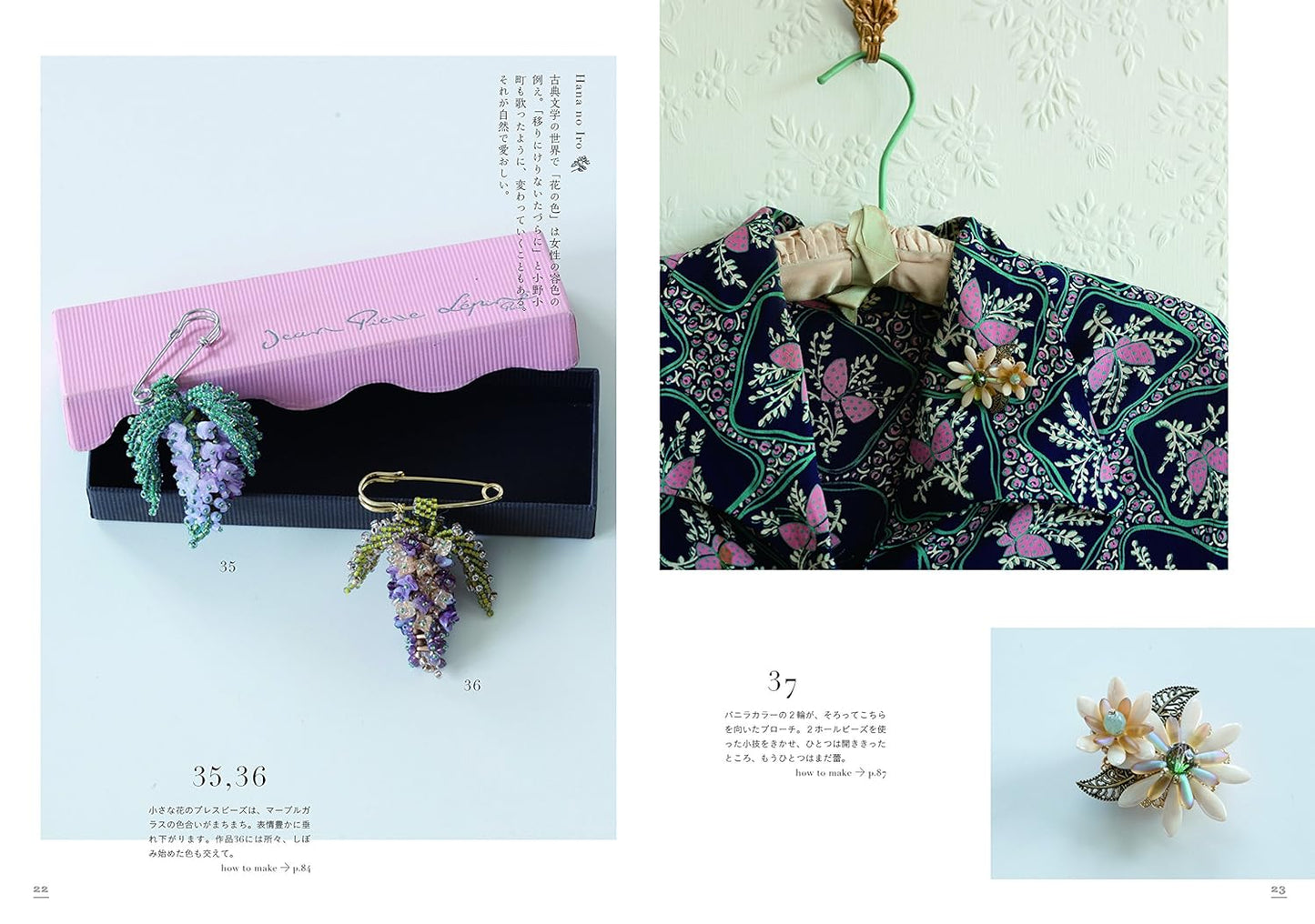 Beautiful Beads Stitch Botanical Design Accessories - Japanese Craft Book