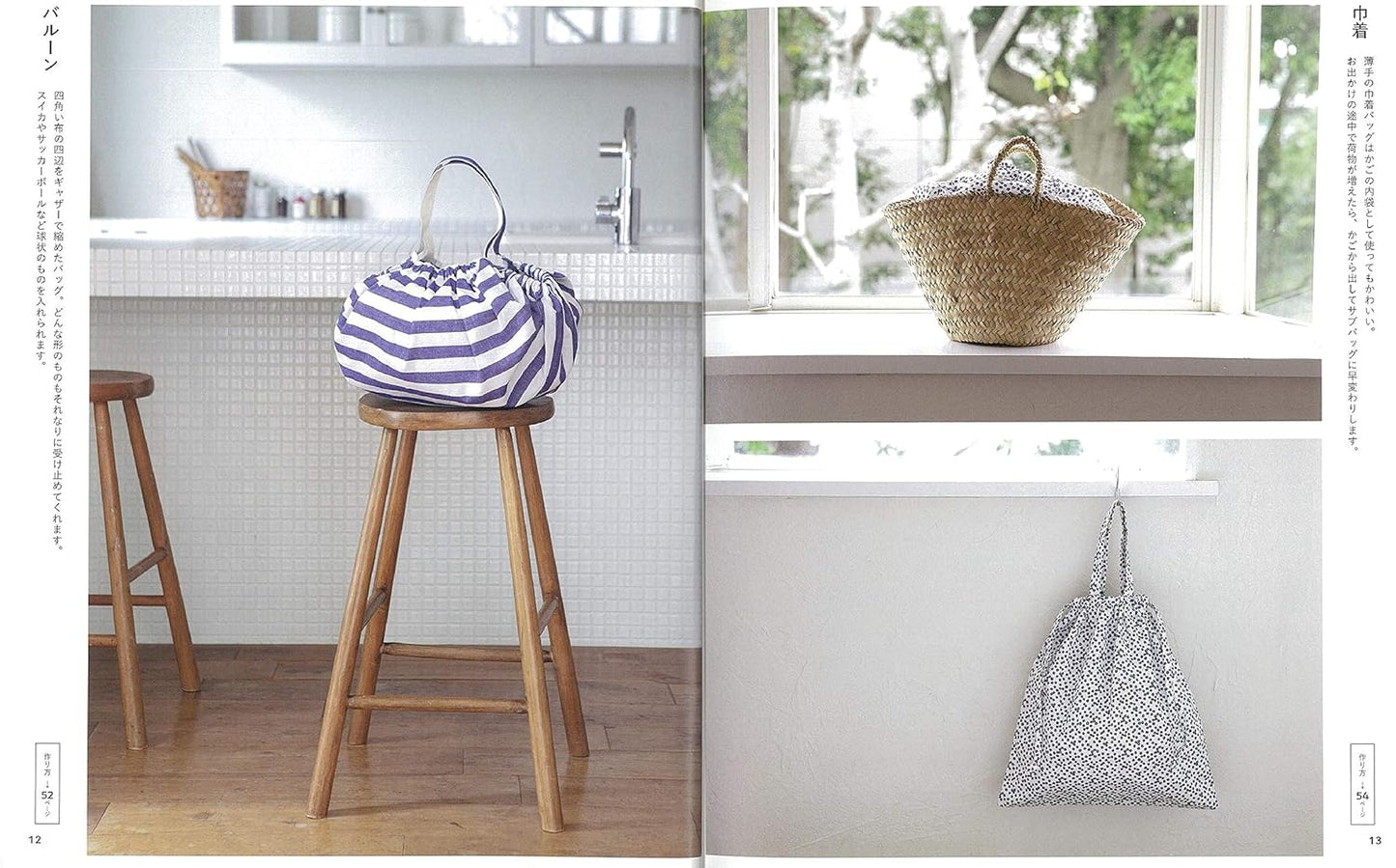 Everyday Eco Friendly Reusable Shopping Bags - Japanese Craft Book