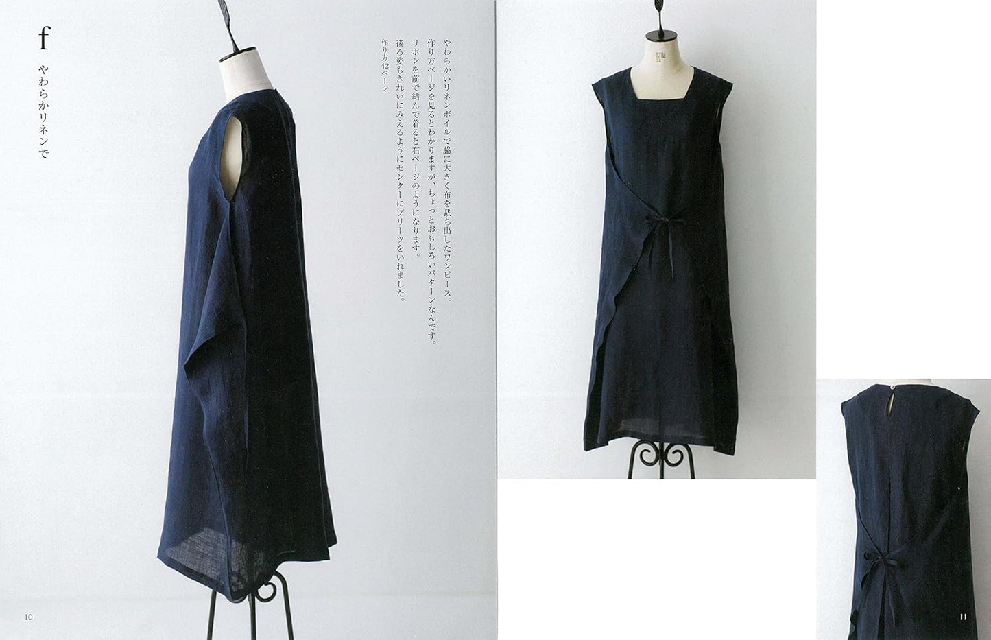 Wardrobe that Makes you Look Pretty by Machiko Kayaki - Japanese Craft Book