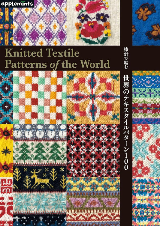 100 Textile Patterns from Around the World – Knitted with Needles - Japanese Craft Book