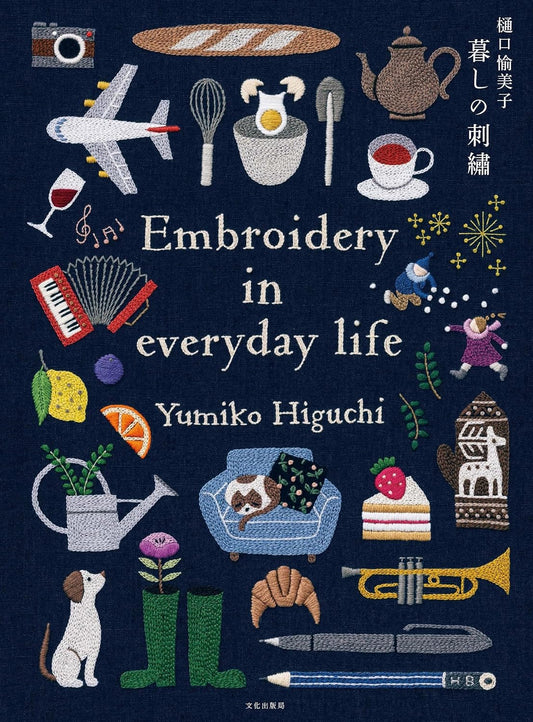 Embroidery in Everyday Life by Yumiko Higuchi - Japanese Craft Book