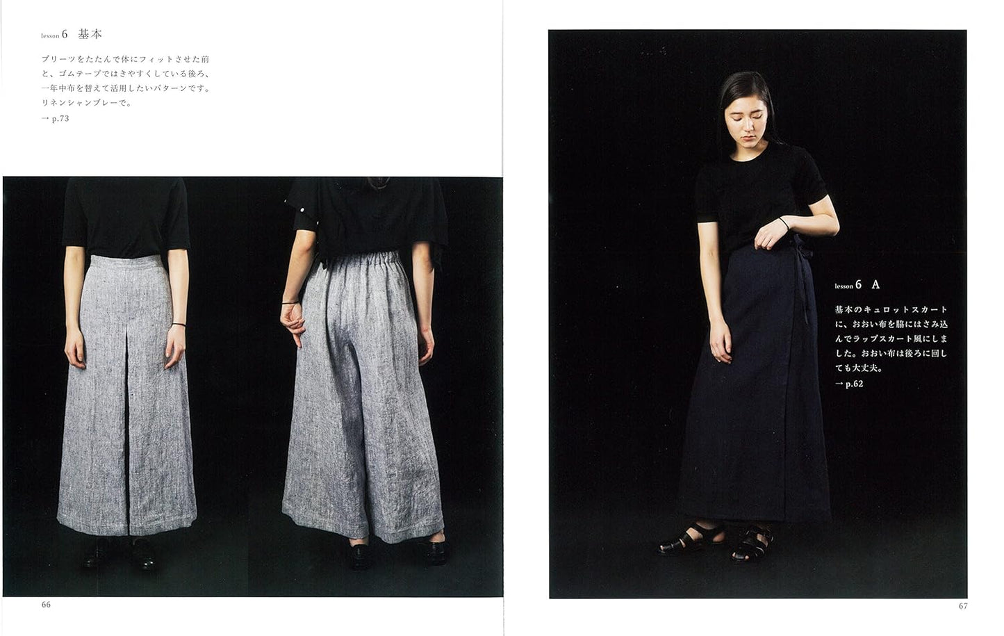 Beautiful Clothes by Aoi Koda - Japanese Dress Pattern Book