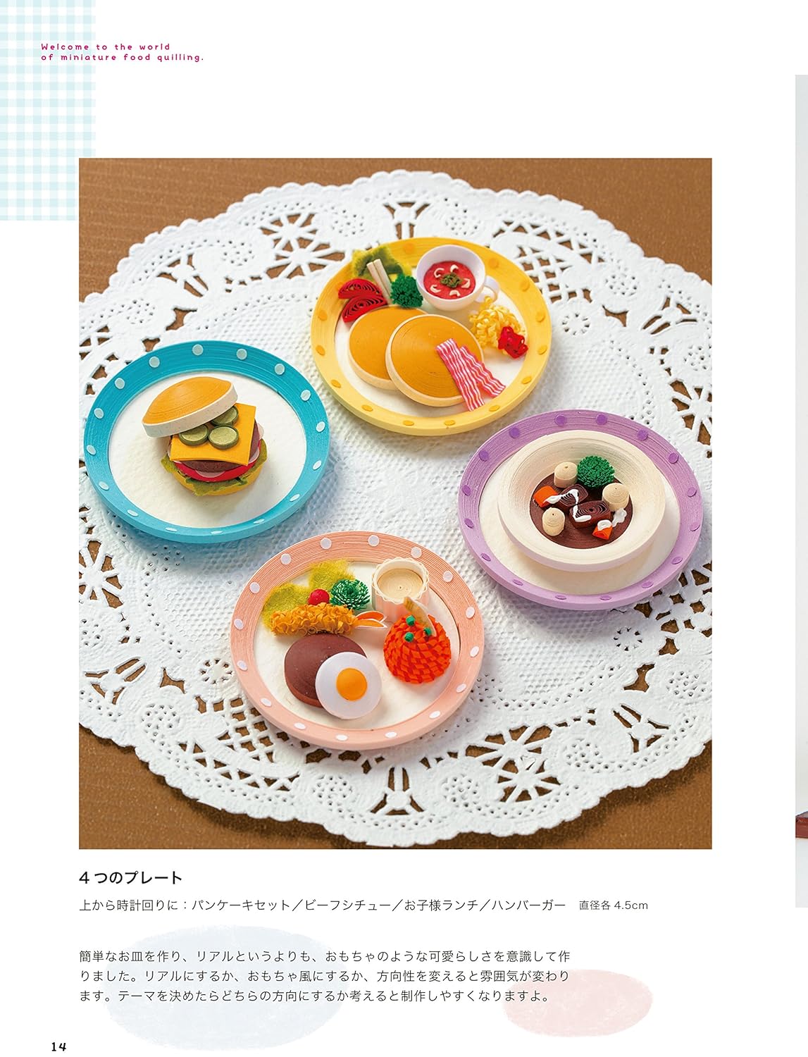 PAPER QUILLING Miniature Foods - Japanese Craft Book