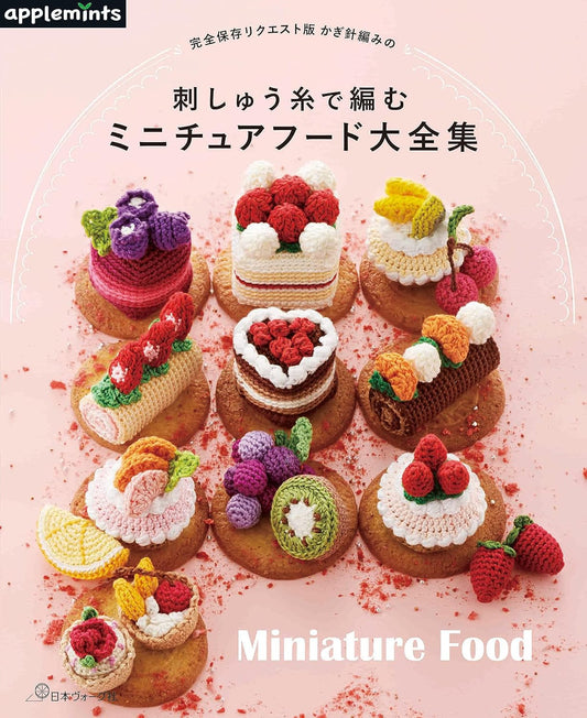 Miniature Crochet Food Patterns  - Japanese Craft Book