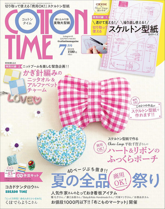 Cotton Time 2025 July - Japanese Craft Book