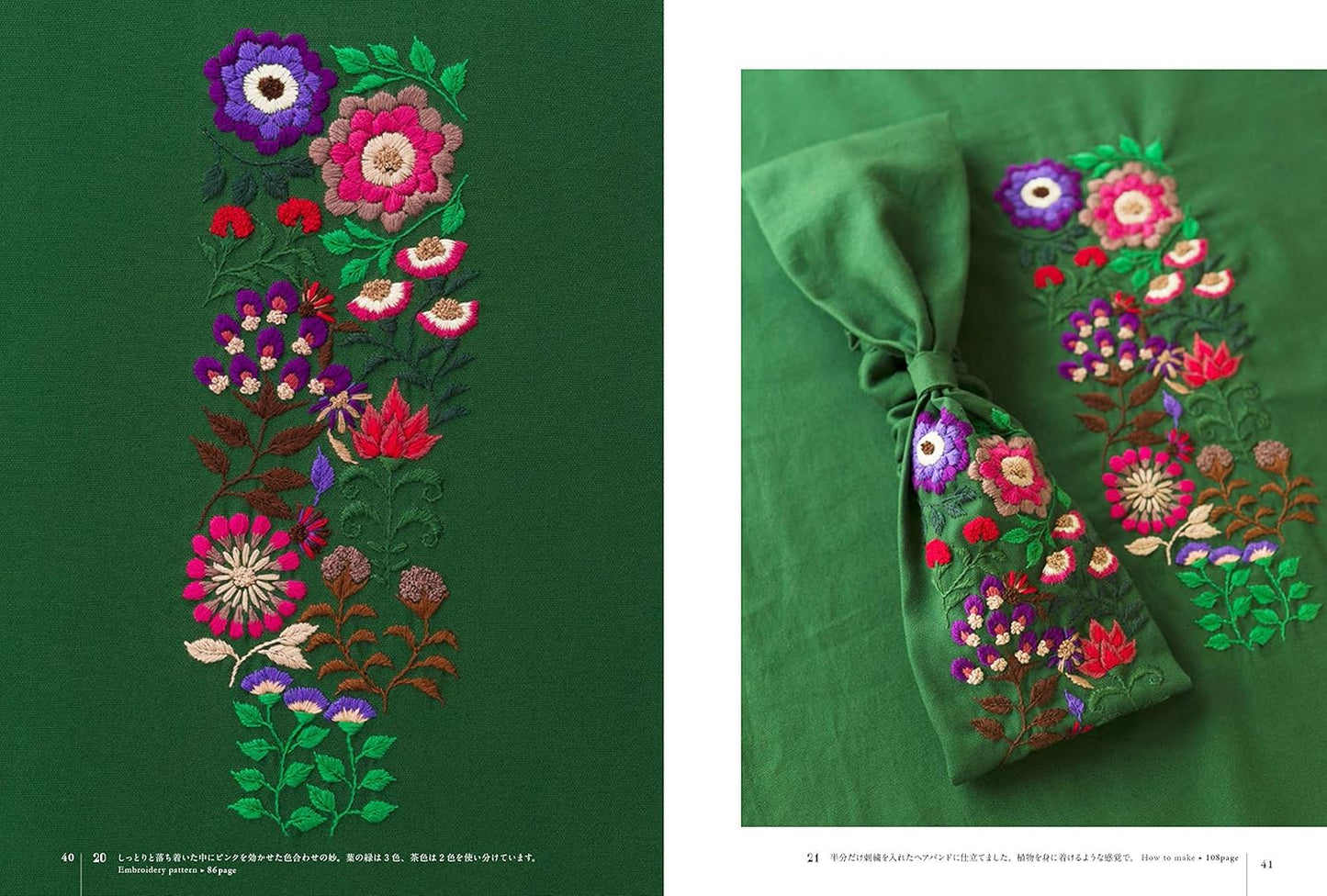 Embroidery Garden - Japanese Craft Book