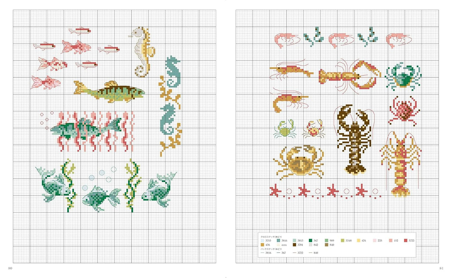 Bords de mer a broder au point de croix by Veronique Enginger - 270 Cross Stitch Motifs Inspired by Waterside Scenery- Japanese Craft Book