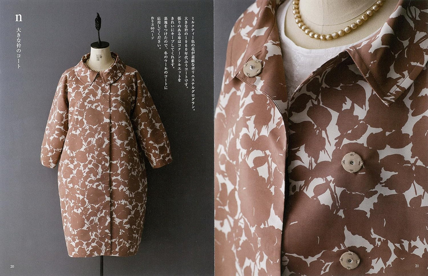 Wardrobe that Makes you Look Pretty by Machiko Kayaki - Japanese Craft Book