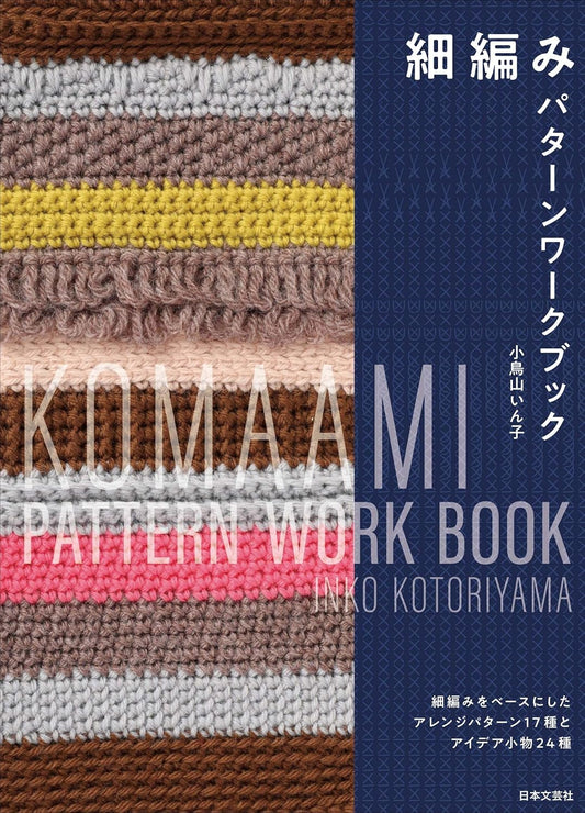 Komaami Fine Crocheting Pattern Book - Japanese Craft Book