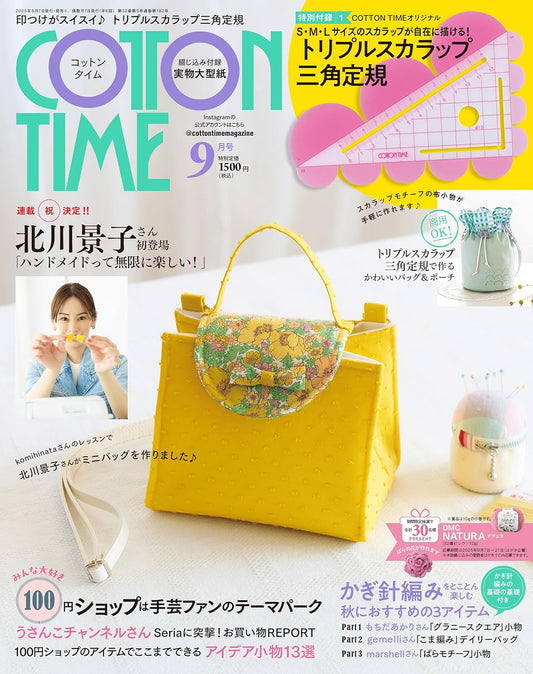Cotton Time 2025 September - Japanese Craft Book