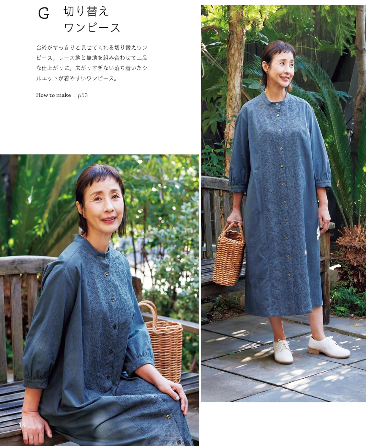 Everyday clothing that fits into your life by Mimosa Garden - Japanese Craft Book