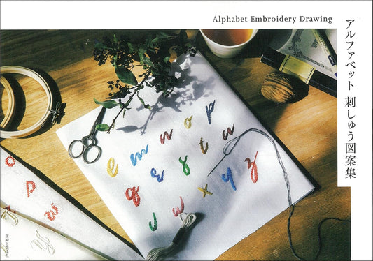 Alphabet Embroidery Designs - Japanese Craft Book