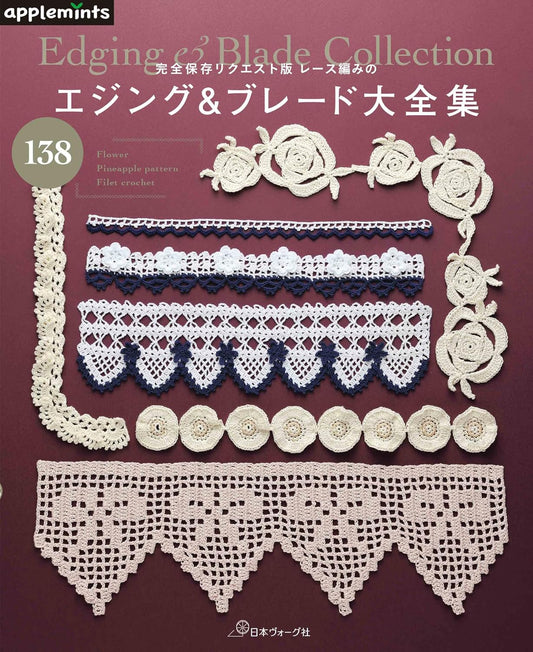 Edgings and Blades Collection 138 - Japanese Craft Book