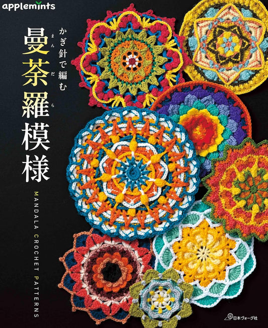 50 Mandala Crochet Patterns - Japanese Craft Book