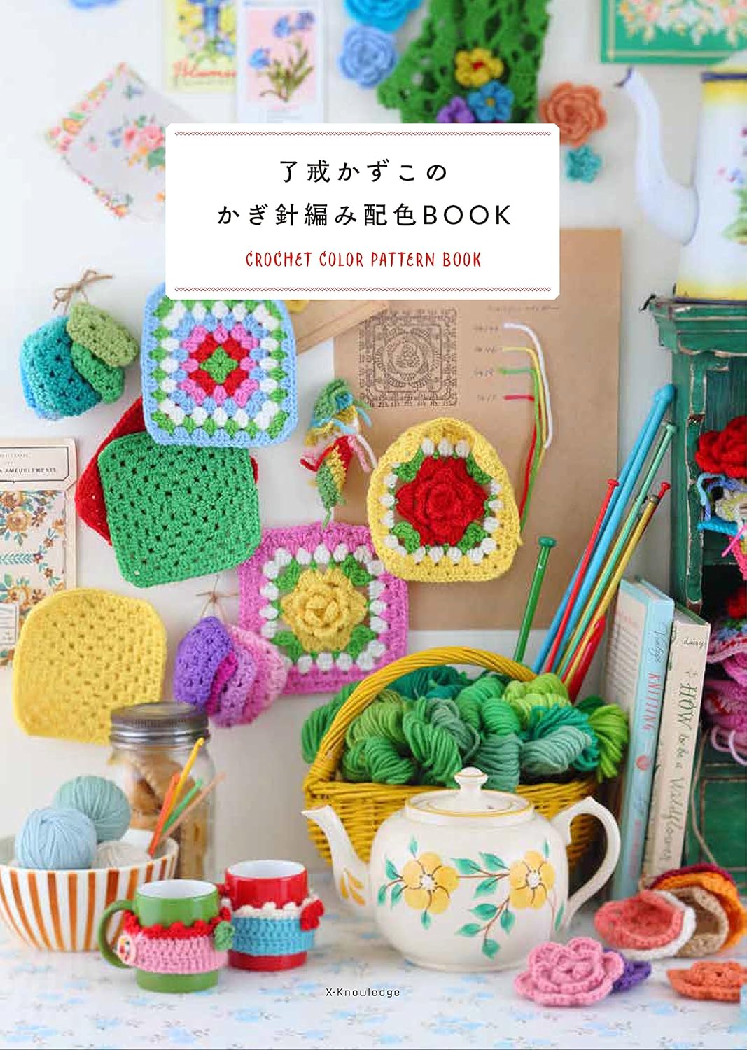Kazuko Ryokai CROCHET Color Pattern Book  - Japanese Craft Book