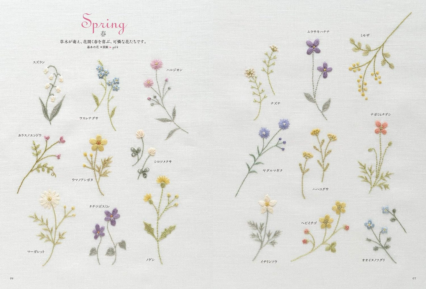 Let's decorate your clothes with Botanical Design Embroidery - Japanese Craft Book