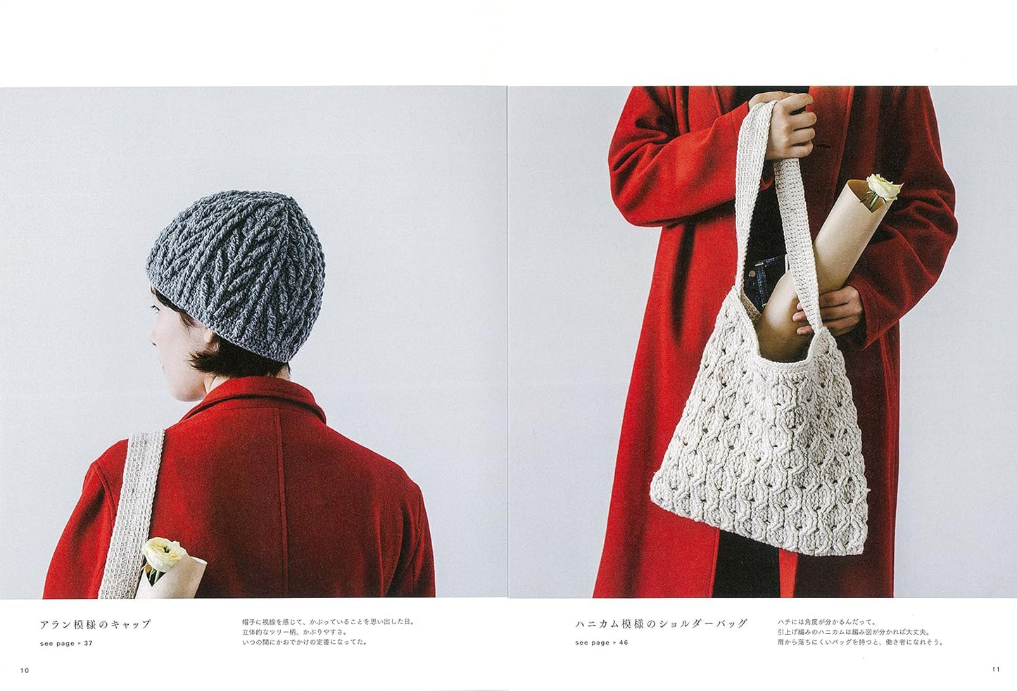 Winter Crochet Items by Ronique - Japanese Craft Book