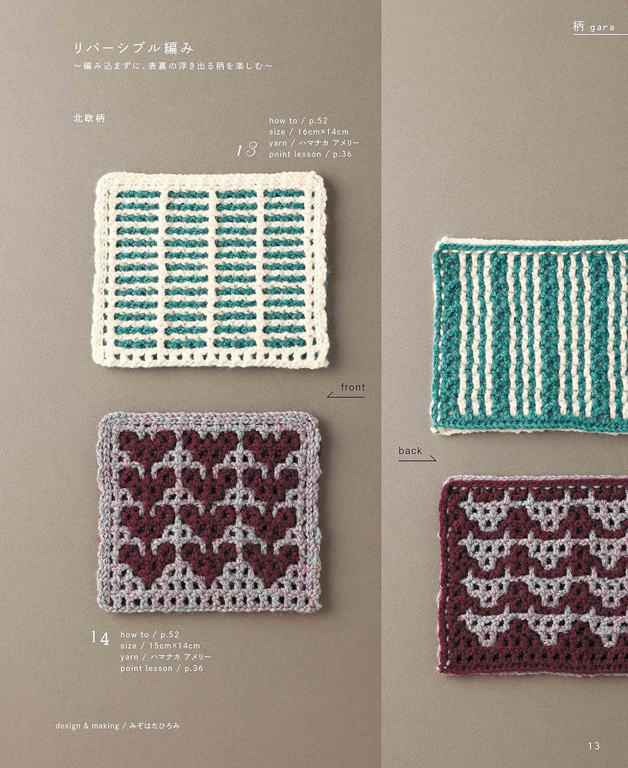 Creative Crochet Patterns - Japanese Craft Book