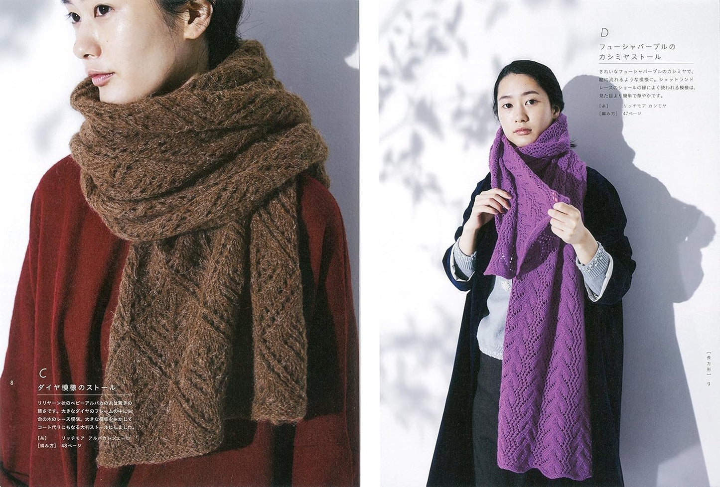 Kazekobo Knit Shawls, Stoles, Mufflers, Capes - Japanese Craft Book