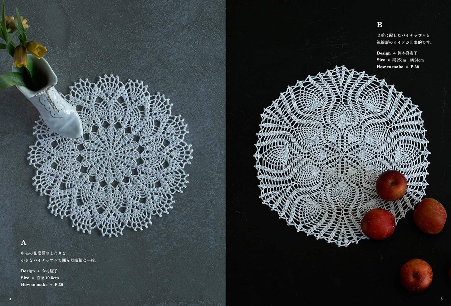 Pineapple Lace Doilies - Japanese Craft Book