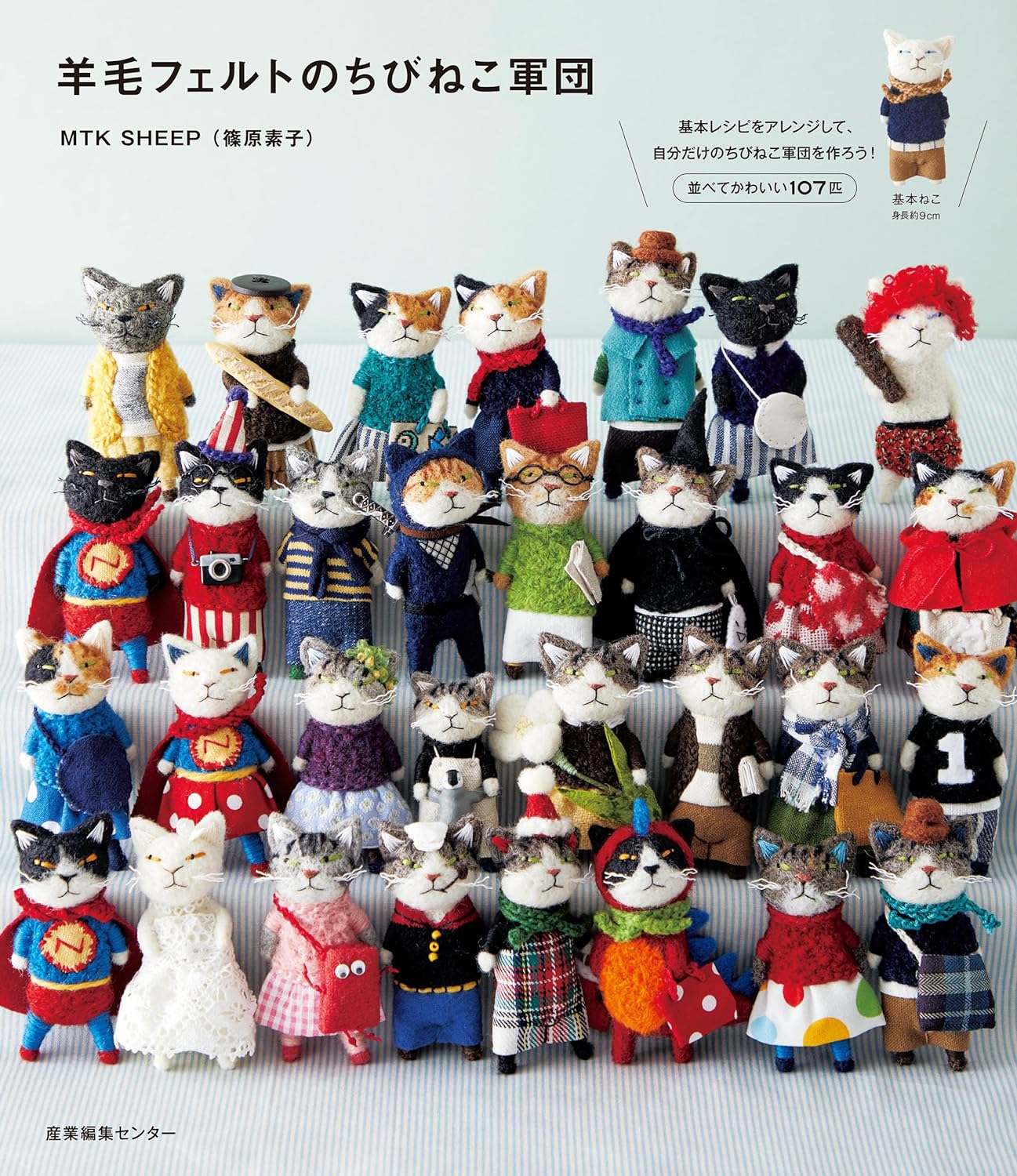 FELT Wool Small Cat - Japanese Craft Book