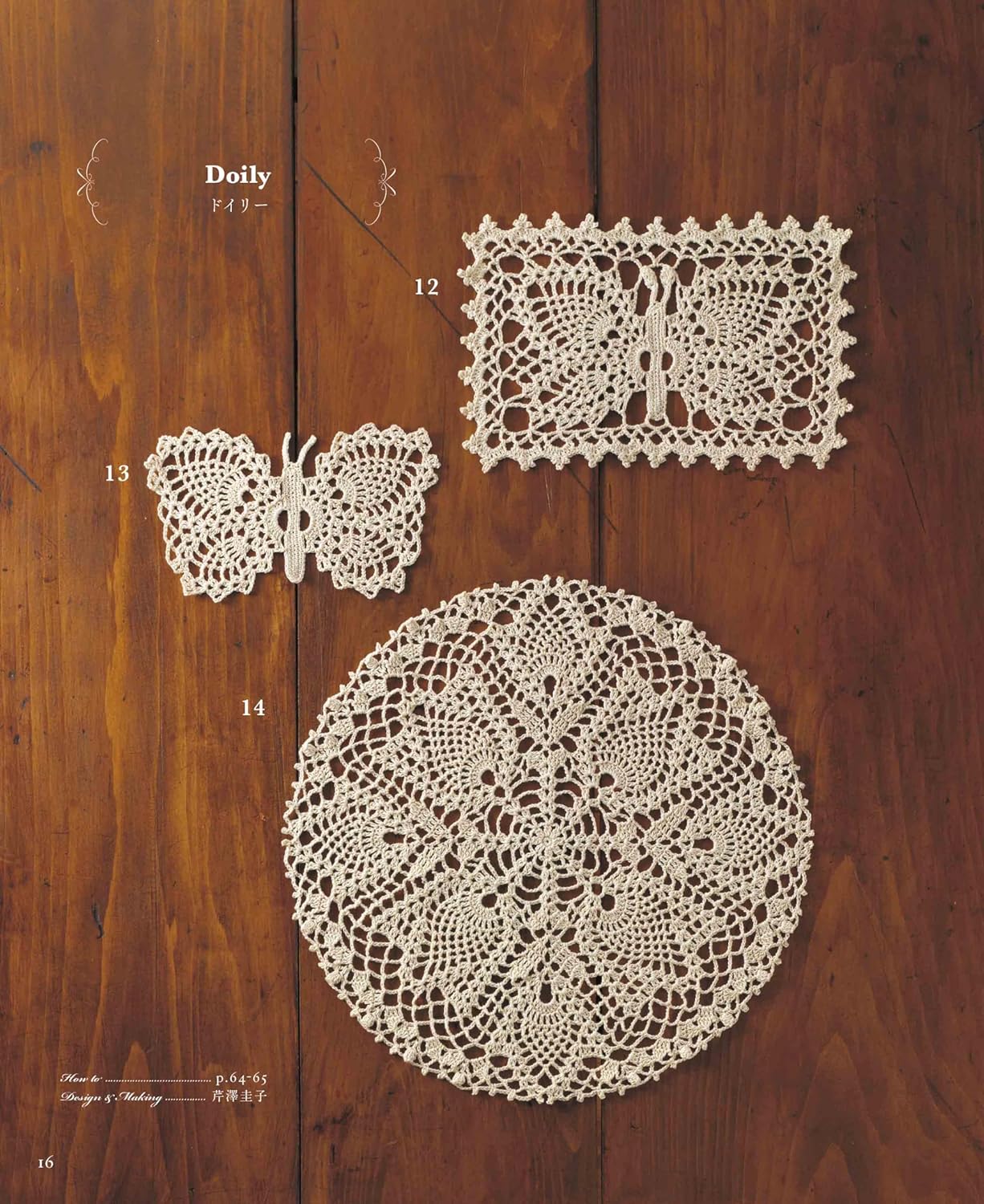 Crochet Lace Best Selection Antique Designs - Japanese Craft Book