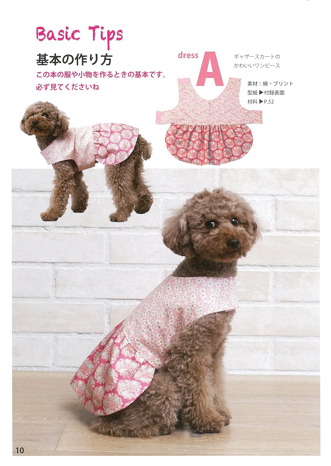 How to Make Flat and Easy Dog CLOTHES for Beginners - Dog Clothes Pattern Book