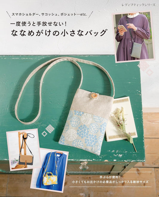 Useful crossbody bags and pouches - Japanese Craft Book