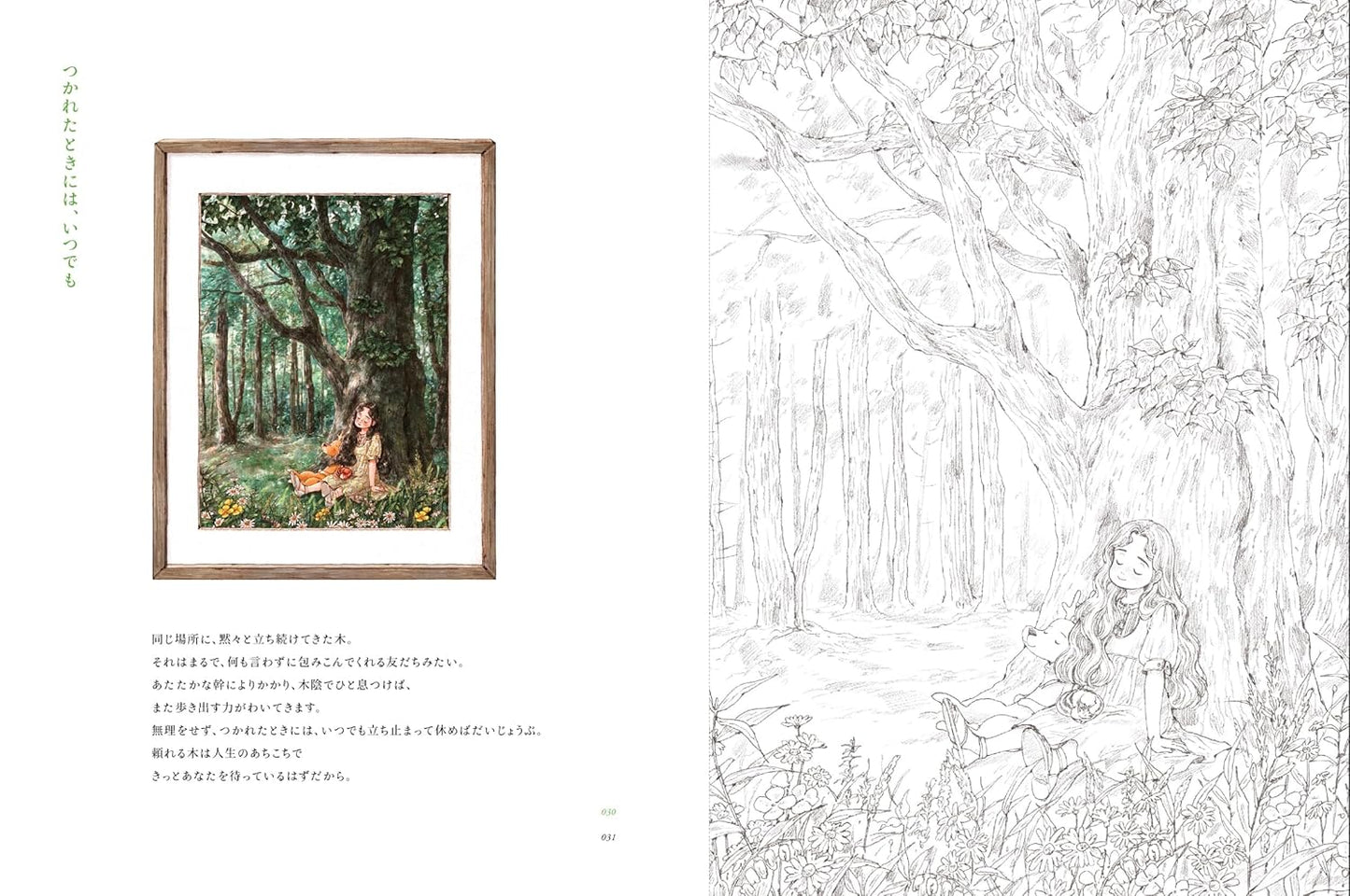 Aeppol’s Coloring Book of the Four Seasons -  Japanese Version