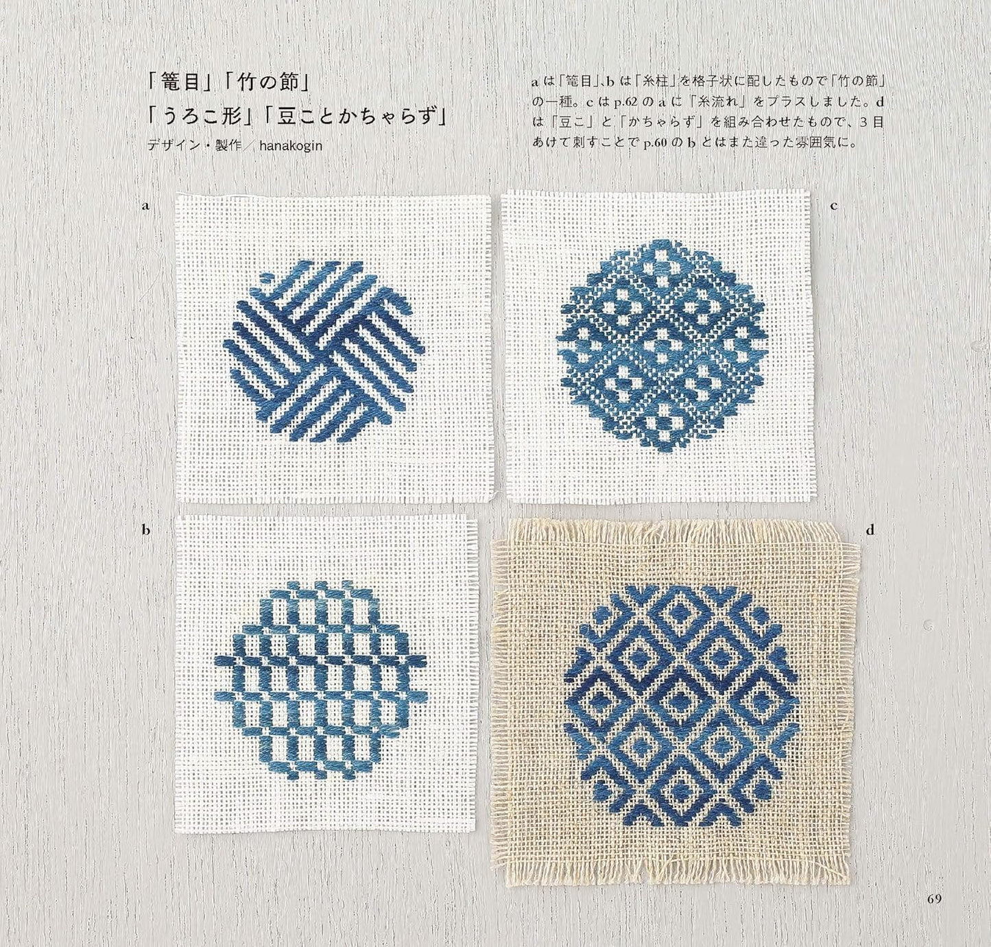 Repeated Patterns Kogin Embroidery Book - Japanese Craft Book