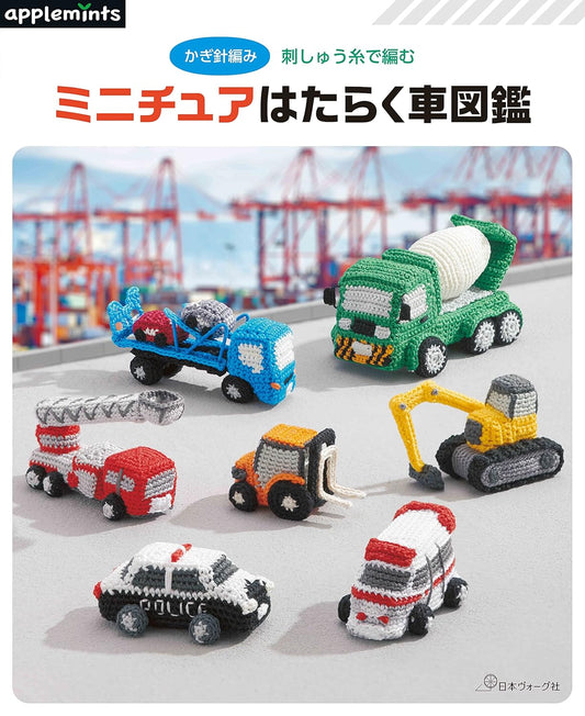 Miniature Crochet Working Vehicles Encyclopedia - Japanese Craft Book