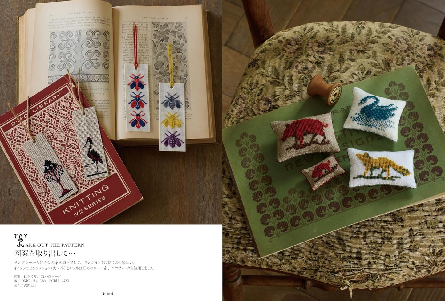 DMC 280th Anniversary Book: Stories Woven with Thread- Japanese Craft Book