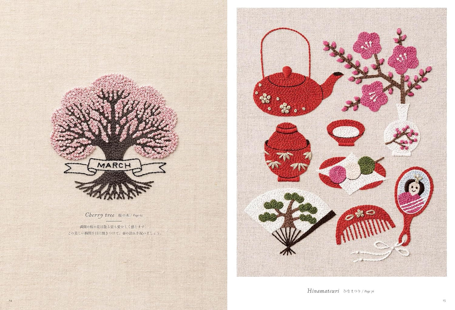 Embroidery in Everyday Life by Yumiko Higuchi - Japanese Craft Book