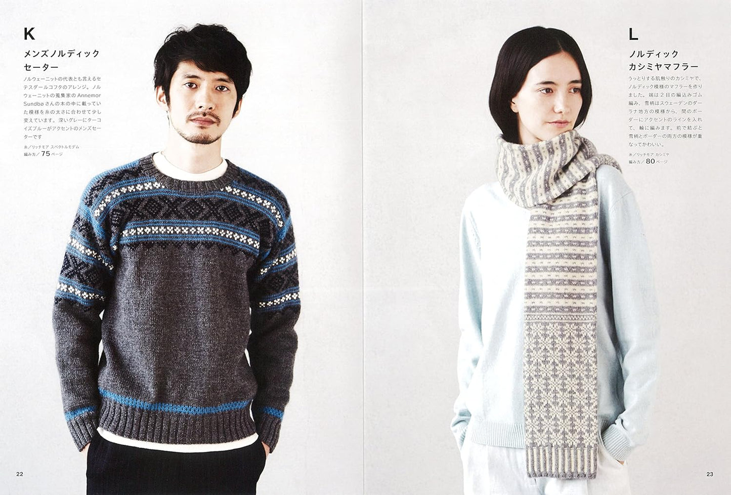KAZEKOBO FAIR ISLE and Nordic Knitting Items - Japanese Craft Book