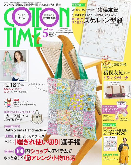 Cotton Time 2026 May - Japanese Craft Book