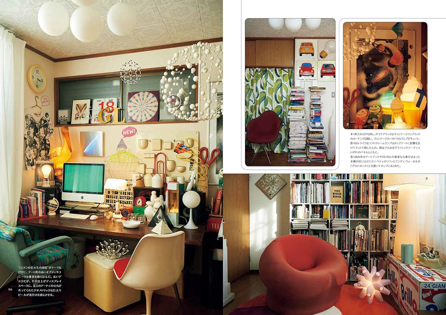 Showa Era Interior Style Wonder - Japanese Home Deco Interior Book