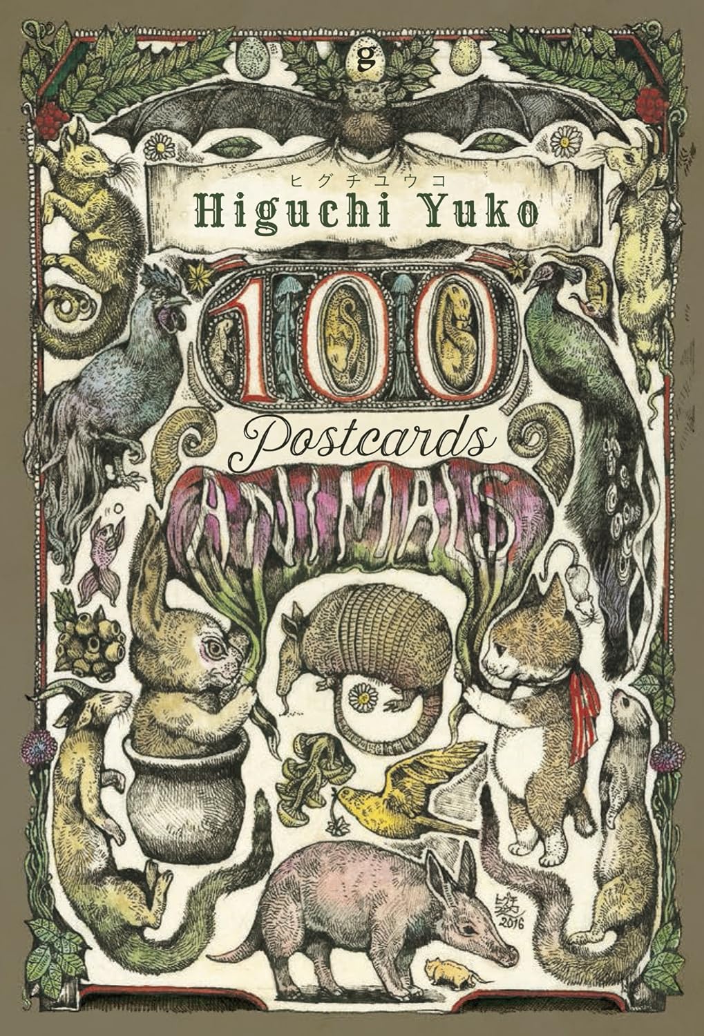 HIGUCHI YUKO 100 Post Cards - Japanese Art Book