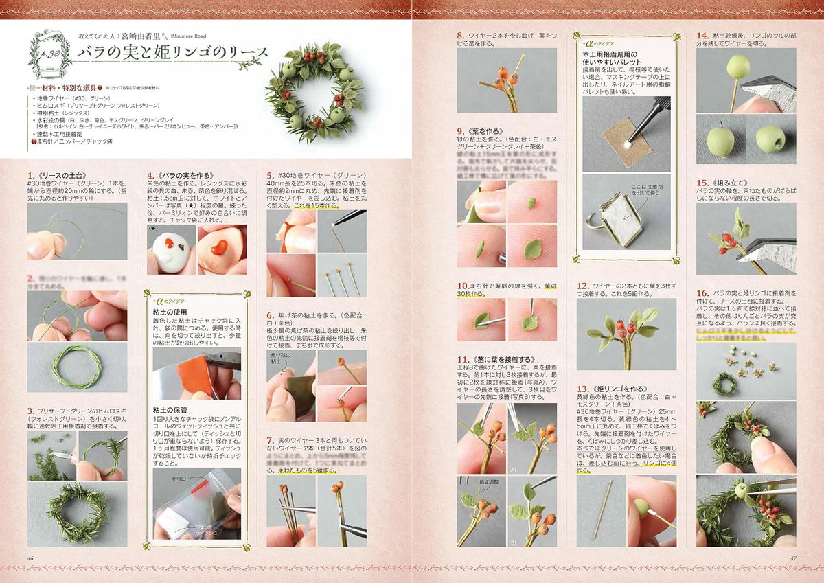 The CHRISTMAS DOLLHOUSE WORLD - Japanese Craft Book