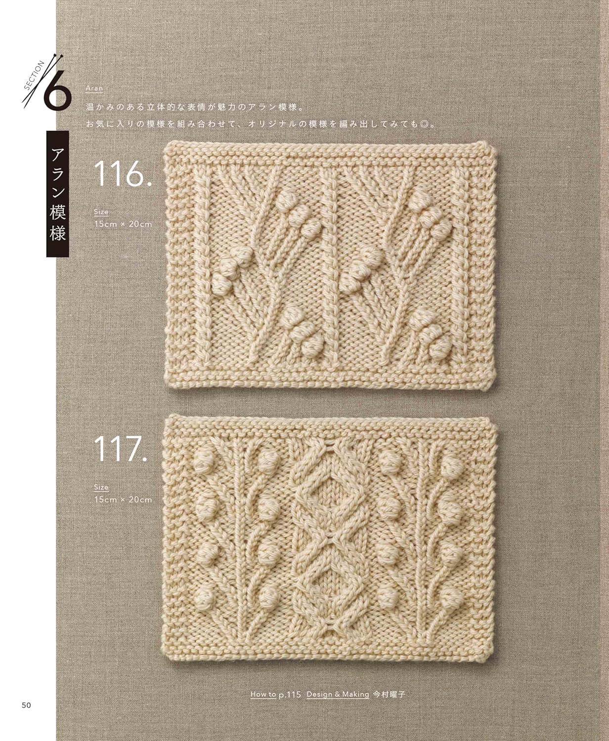 The Knitting Patterns 136 - Japanese Craft Book