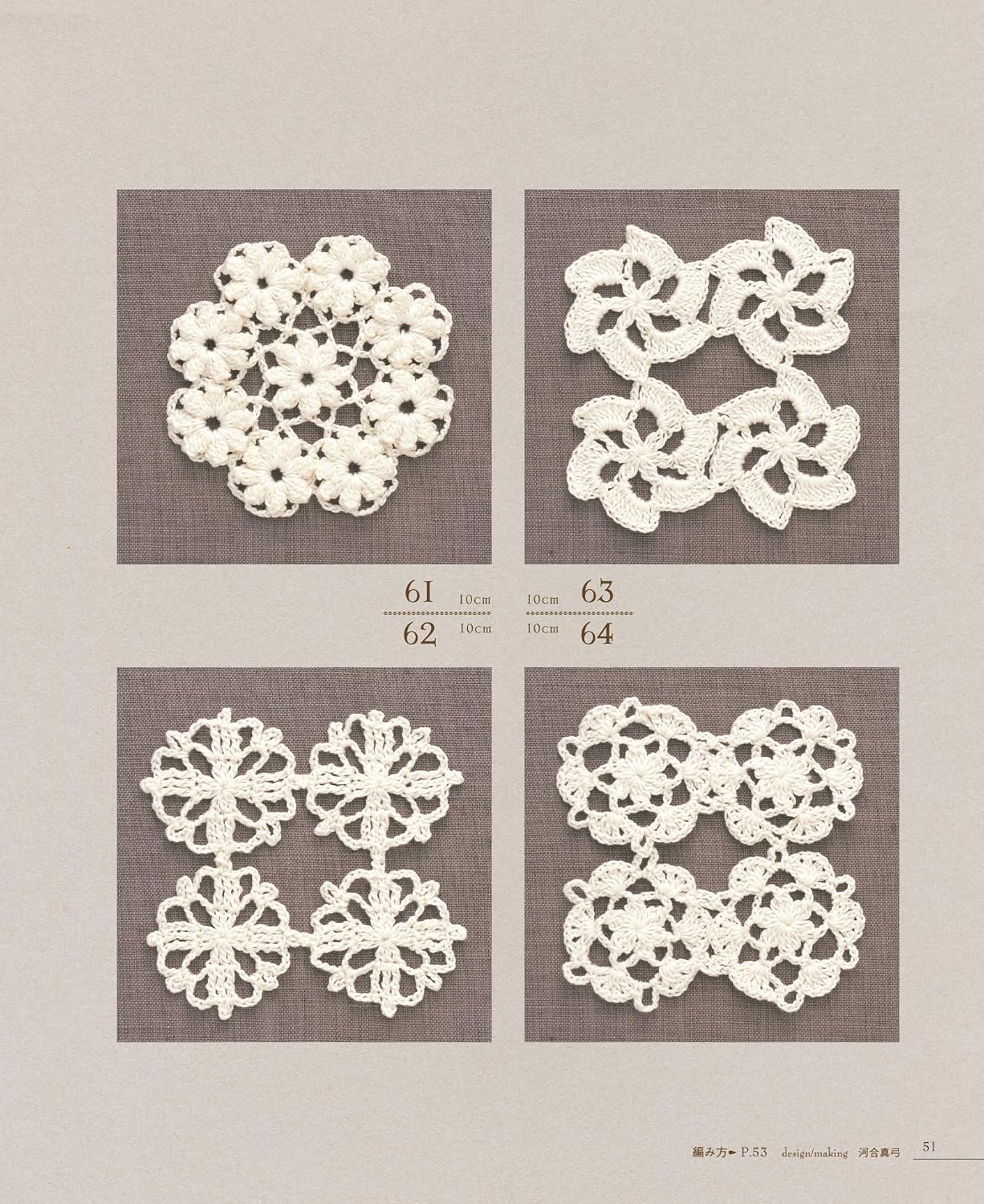 LACE WORK FLORAL Design 100 - Japanese Craft Book