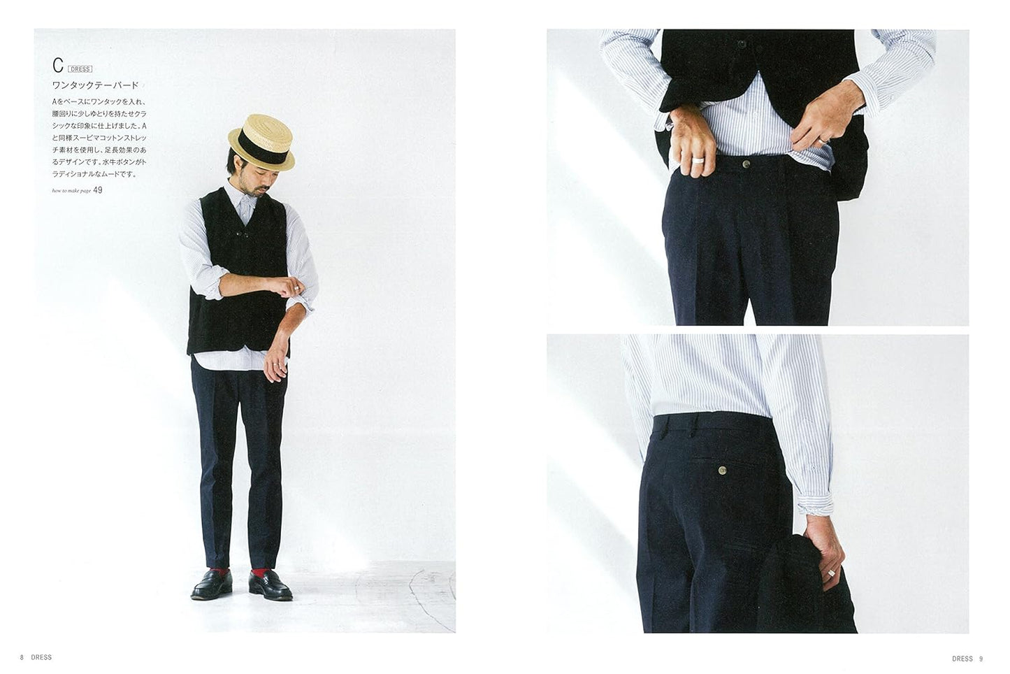 MENS PANTS by Sunday and Sons - Japanese Craft Book