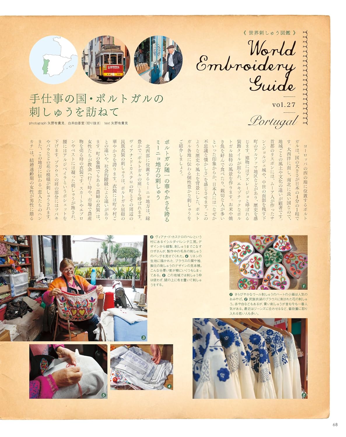 Stitch Ideas Vol 48 - Japanese Craft Book