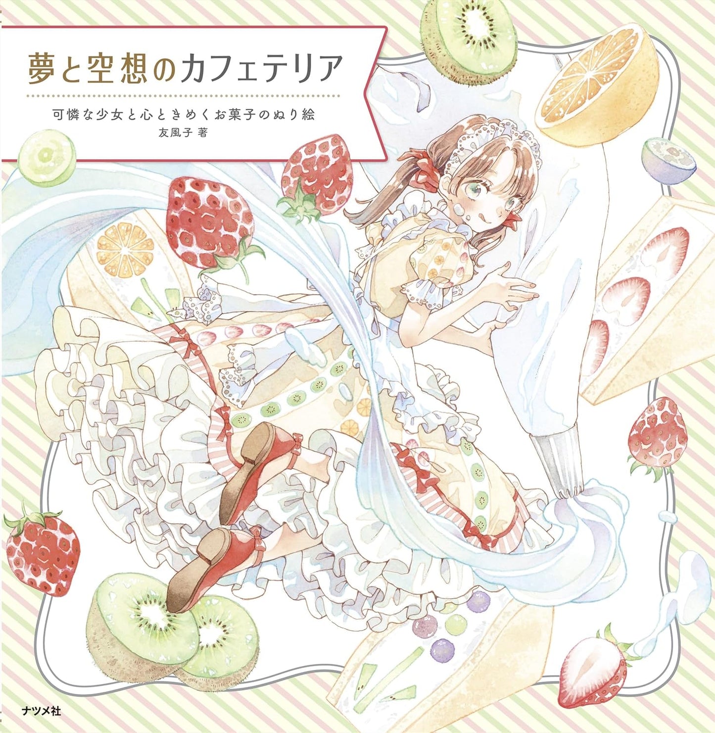 A Cafeteria of Dreams and Imagination: A Coloring Book of Delicate Girls and Enchanting Sweets