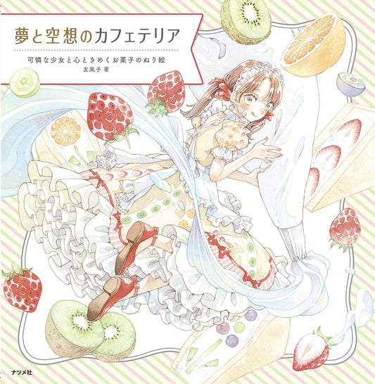 A Cafeteria of Dreams and Imagination: A Coloring Book of Delicate Girls and Enchanting Sweets