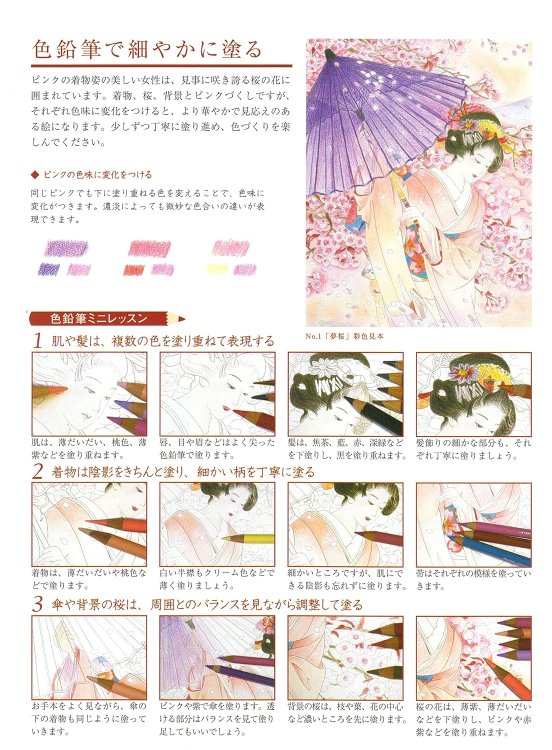 Bijinga Beautiful Female Coloring Book - Japanese Coloring Book