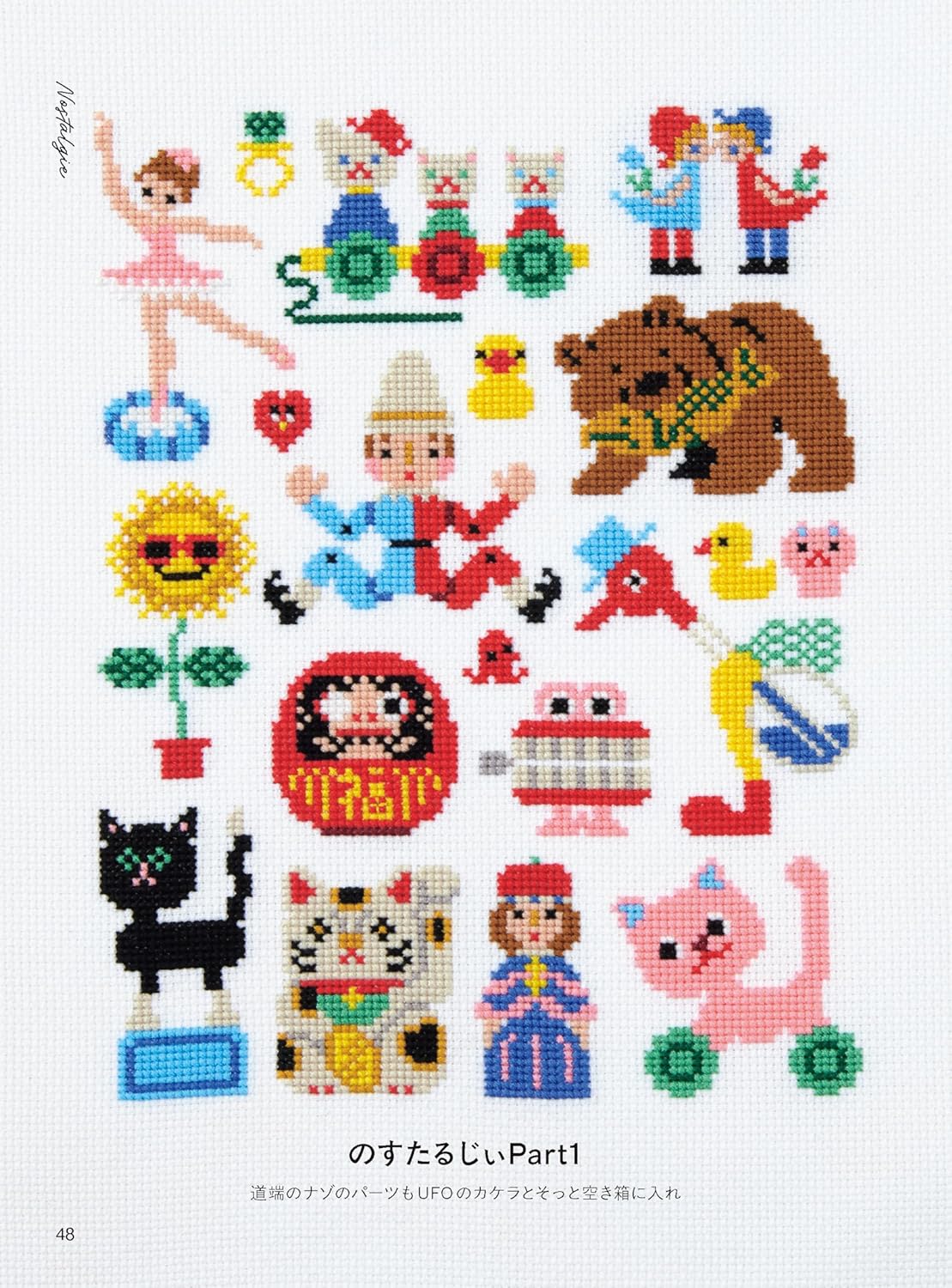 Cross Stitching Seasons and Stories - Japanese Craft Book