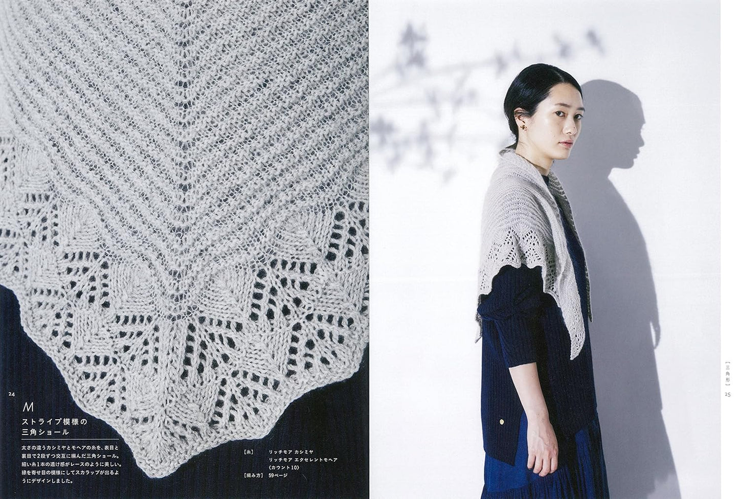 Kazekobo Knit Shawls, Stoles, Mufflers, Capes - Japanese Craft Book