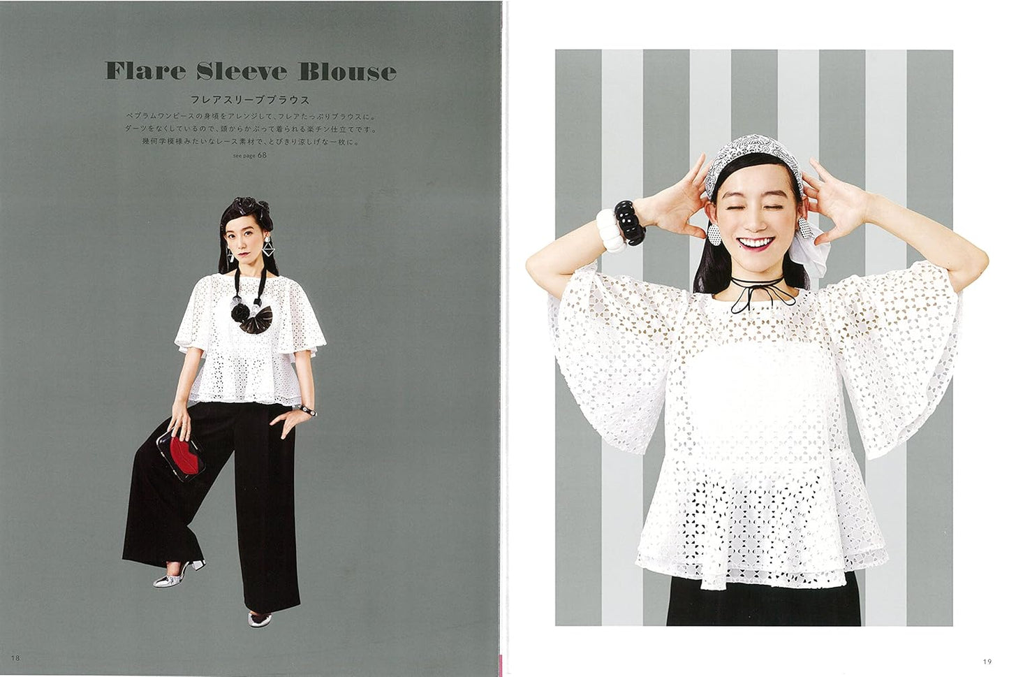 The Dress 2 by Tomoe Shinohara -  Japanese Craft Pattern Book